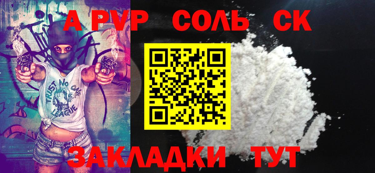 Alpha PVP СК   Вход с VPN  Мефедрон кристаллы  Первоуральск  Амфетамин   Гашиш  ГАШИШ 
