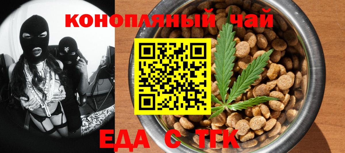 Canna-Cookies конопля  Вход с VPN  Первоуральск 