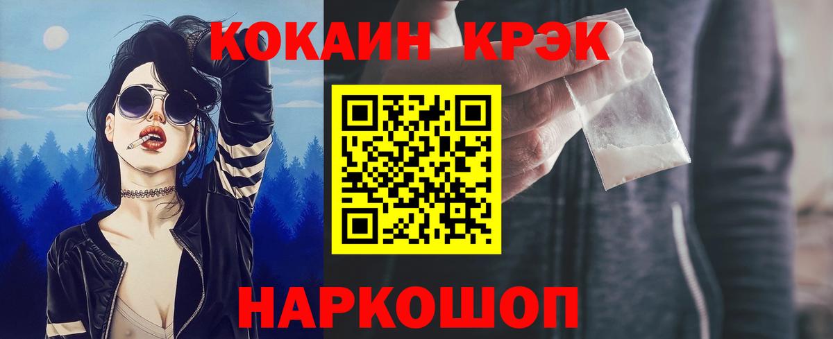 Первоуральск  Кокаин  Вход с VPN  КОКАИН 97% 