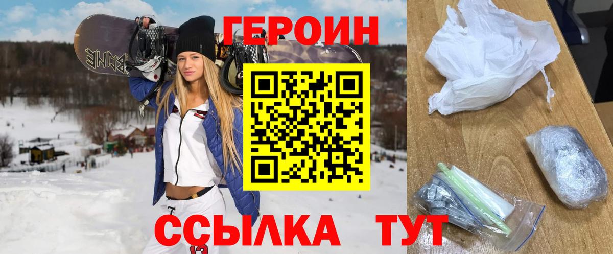 Первоуральск  ГЕРОИН хмурый  Вход с VPN 