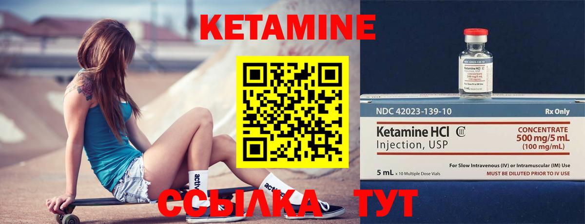 КЕТАМИН VHQ  Кетамин VHQ  OMG как войти  Вход с VPN  Первоуральск 