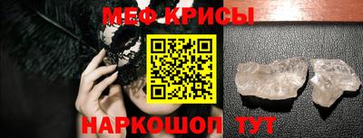 прущие крисы Севастополь