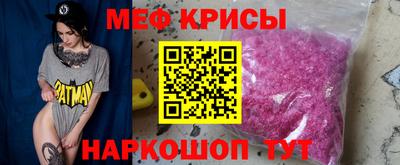 прущие крисы Севастополь