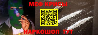 прущие крисы Севастополь