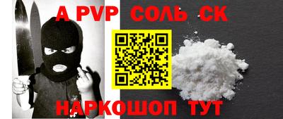 прущие крисы Севастополь