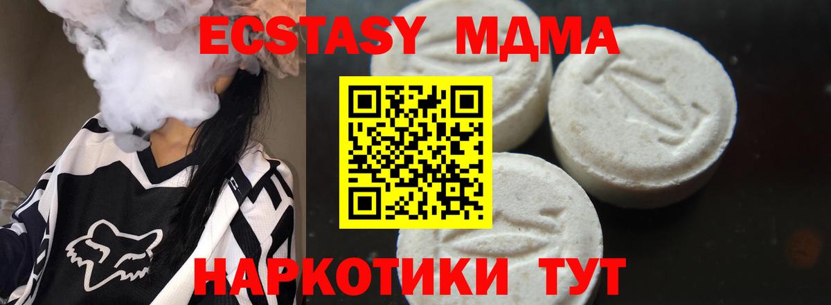 МДМА VHQ  Вход с VPN  МДМА  Первоуральск 