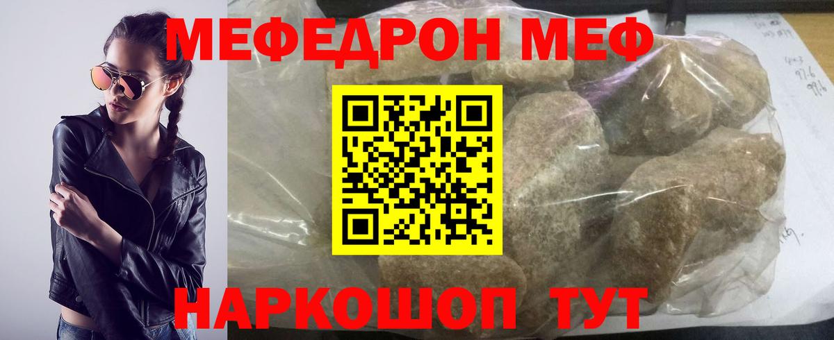 Первоуральск  МЕФ VHQ  Мефедрон  МЕФ кристаллы  Вход с VPN  Мефедрон 