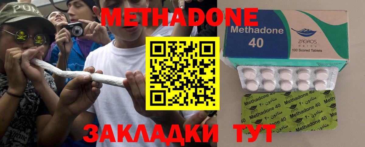 МЕТАДОН мёд Первоуральск