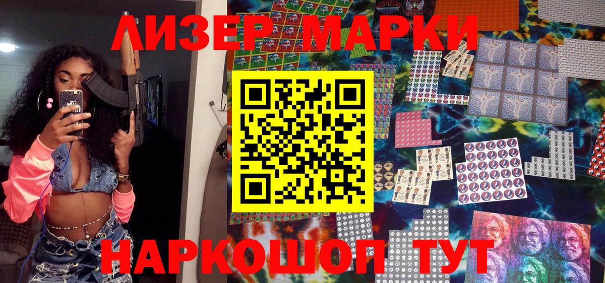 Марки 25I-NBOMe 1,5мг Первоуральск