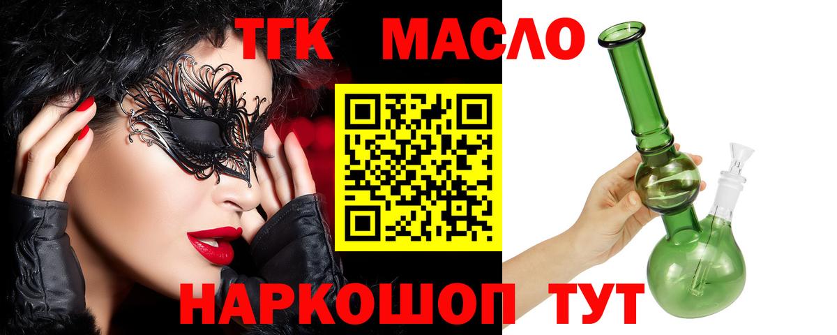 Дистиллят ТГК THC oil  цены наркотик  Первоуральск  Дистиллят ТГК Wax  блэк спрут вход  Вход с VPN 