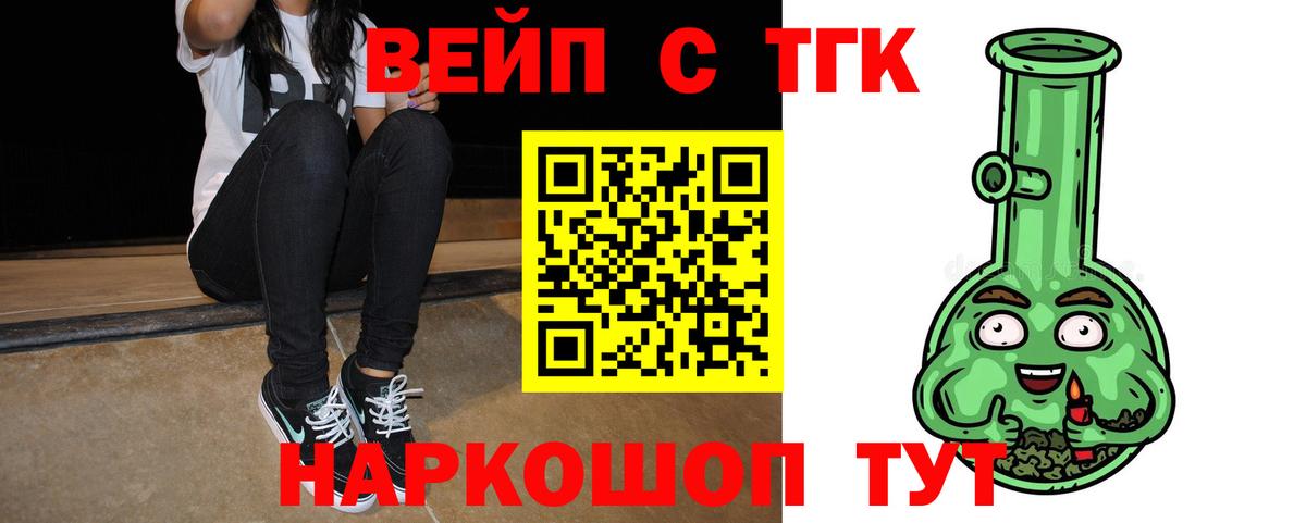 ТГК концентрат Первоуральск